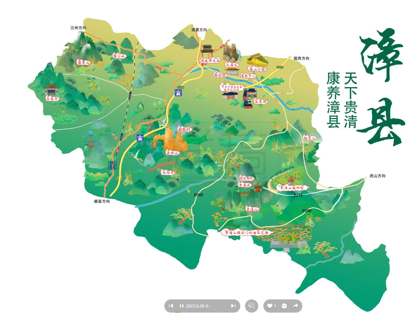 红山漳县手绘地图